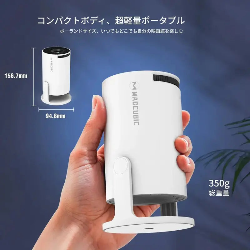 Magcubic™ ポータブルシネマ✨ 最大130インチ投影