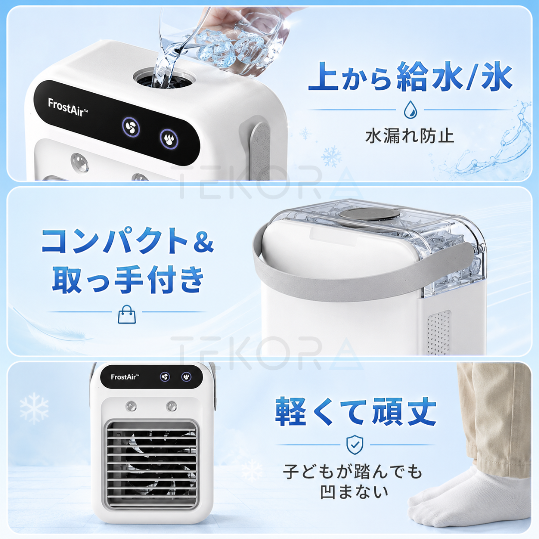 🥇❄️ FrostAir™ | 4in1 瞬間冷却ポータブル冷風機