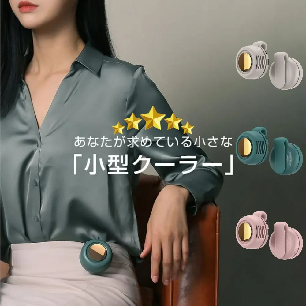 楽ミニ扇風™・クリップ式|360度風向調節