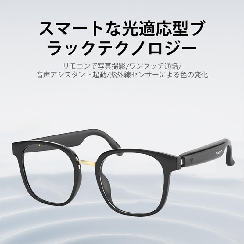 PAXA S7 PRO|音楽・通話対応スマートグラス