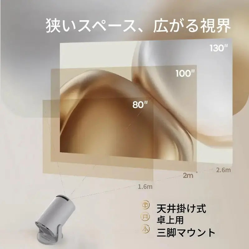 Magcubic™ ポータブルシネマ✨ 最大130インチ投影
