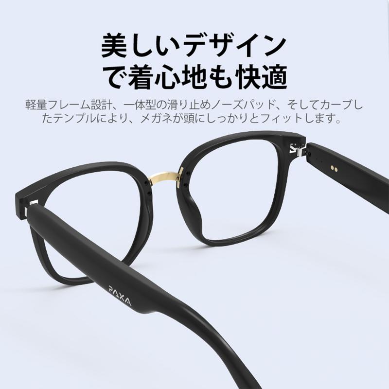 PAXA S7 PRO|音楽・通話対応スマートグラス