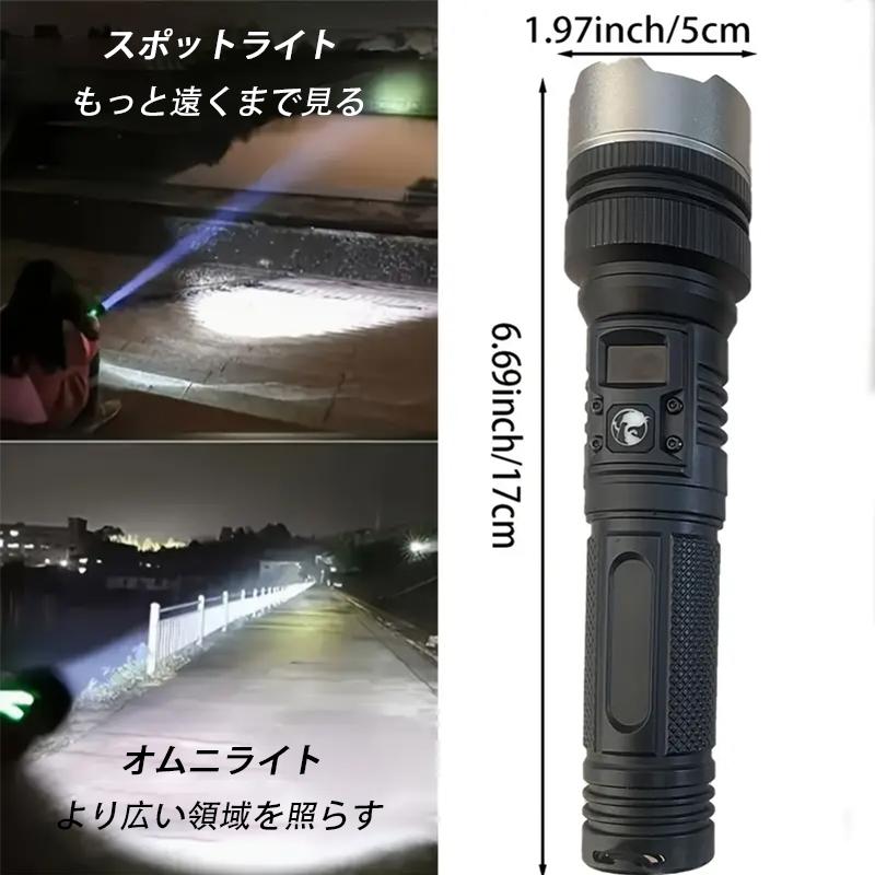 HikariForce™｜遠距離照射対応モバイルバッテリー機能付きライト