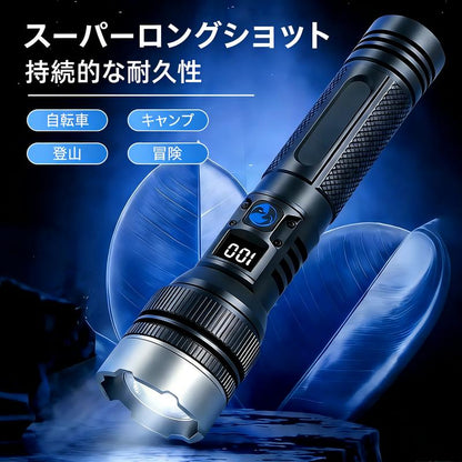 HikariForce™｜遠距離照射対応モバイルバッテリー機能付きライト