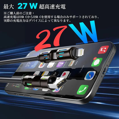 【これ1本⚡】4in1急速充電ケーブル（iOS/Android対応）