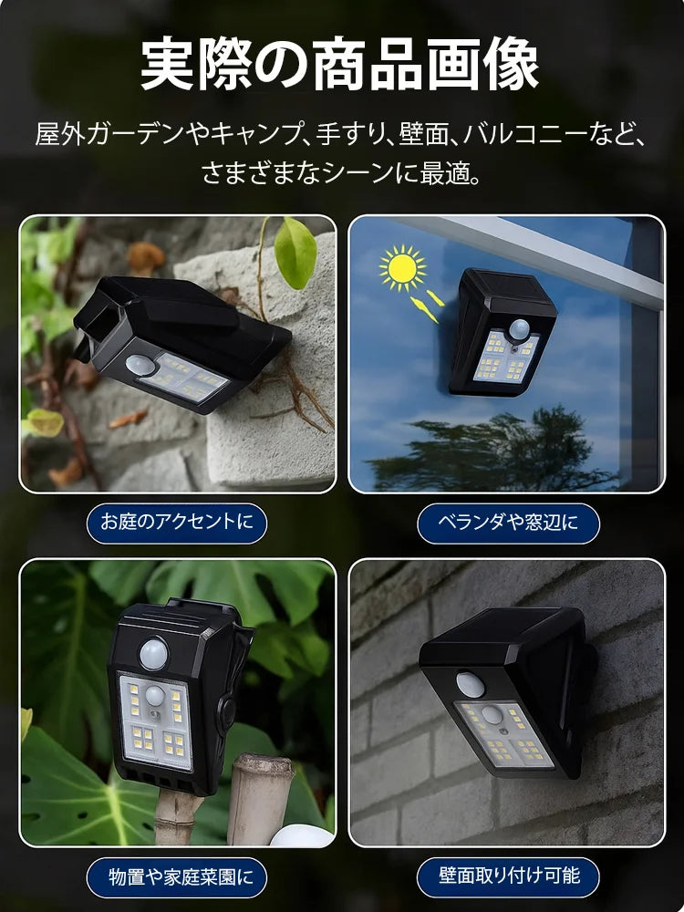 LumiSafe™｜ソーラー充電式 人感センサーライト