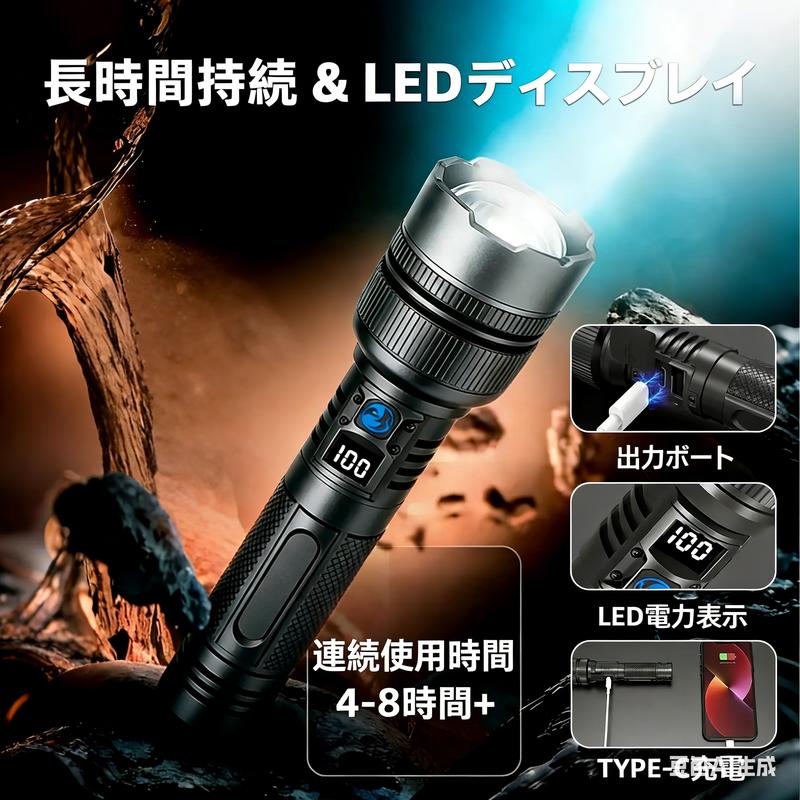 HikariForce™｜遠距離照射対応モバイルバッテリー機能付きライト
