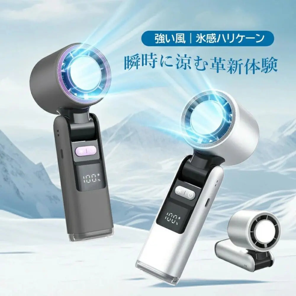 【最新型】楽冷ファン™