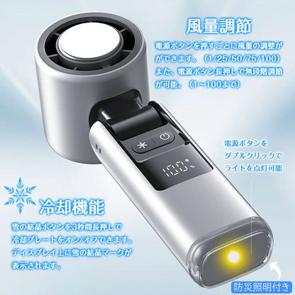 【最新型】楽冷ファン™