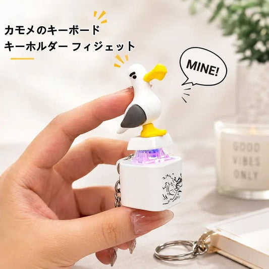 カモメのキーボード キーホルダー フィジェット