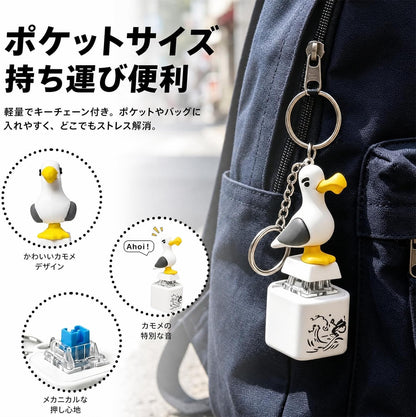 カモメのキーボード キーホルダー フィジェット