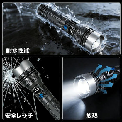 HikariForce™｜遠距離照射対応モバイルバッテリー機能付きライト