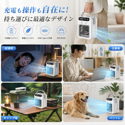 🥇❄️ FrostAir™ | 4in1 瞬間冷却ポータブル冷風機