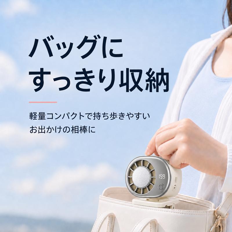 FrostClip™  高速冷却クリップファン | もう、 汗だくの夏とはサヨナラ