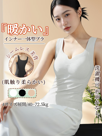 Luness™｜No.1着痩せブラトップ