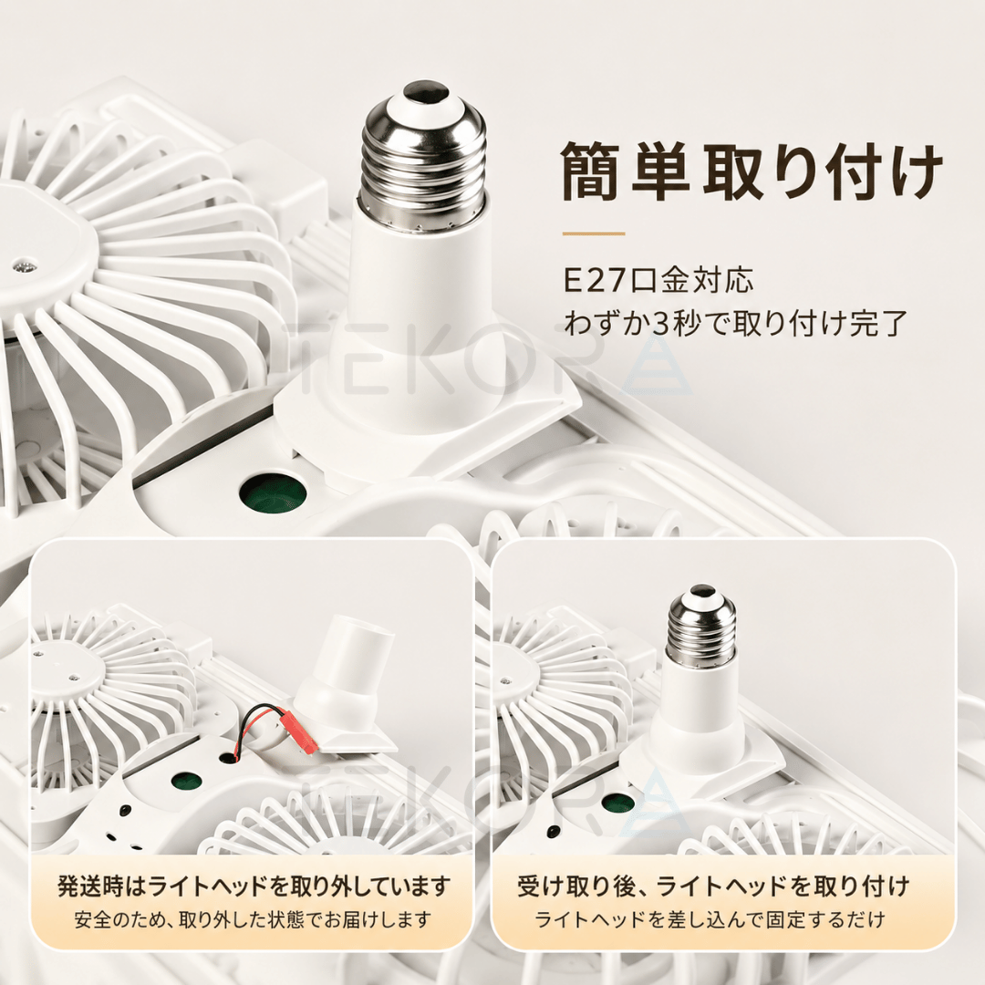 AirTwin™ | ダブルヘッドLEDファンライト