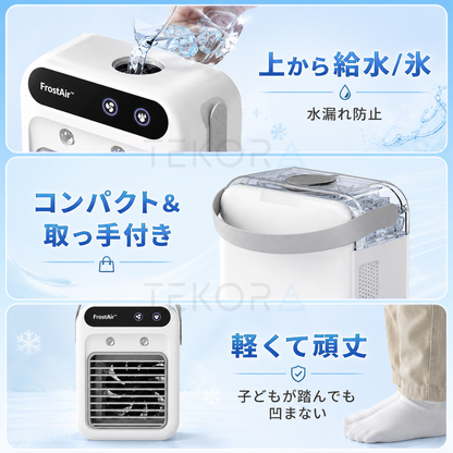🥇❄️ FrostAir™ | 4in1 瞬間冷却ポータブル冷風機