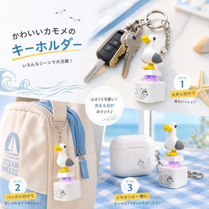 カモメのキーボード キーホルダー フィジェット