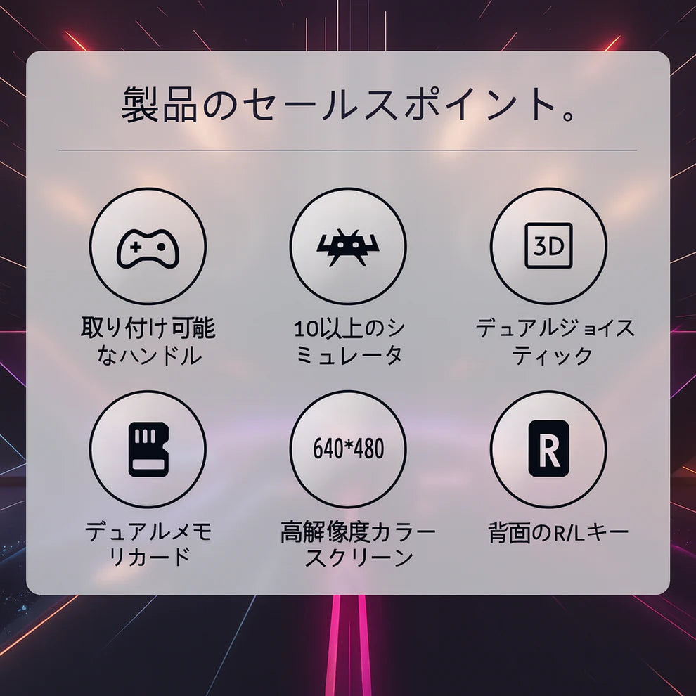 PikoPiko™ ポータブルレトロゲーム機