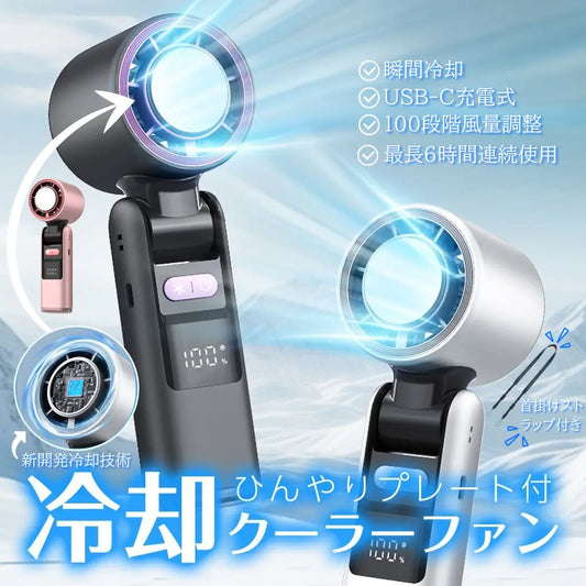 【最新型】楽冷ファン™