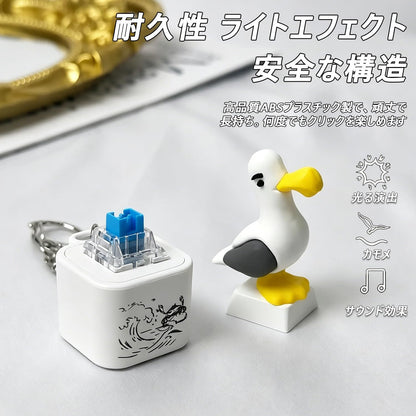 カモメのキーボード キーホルダー フィジェット