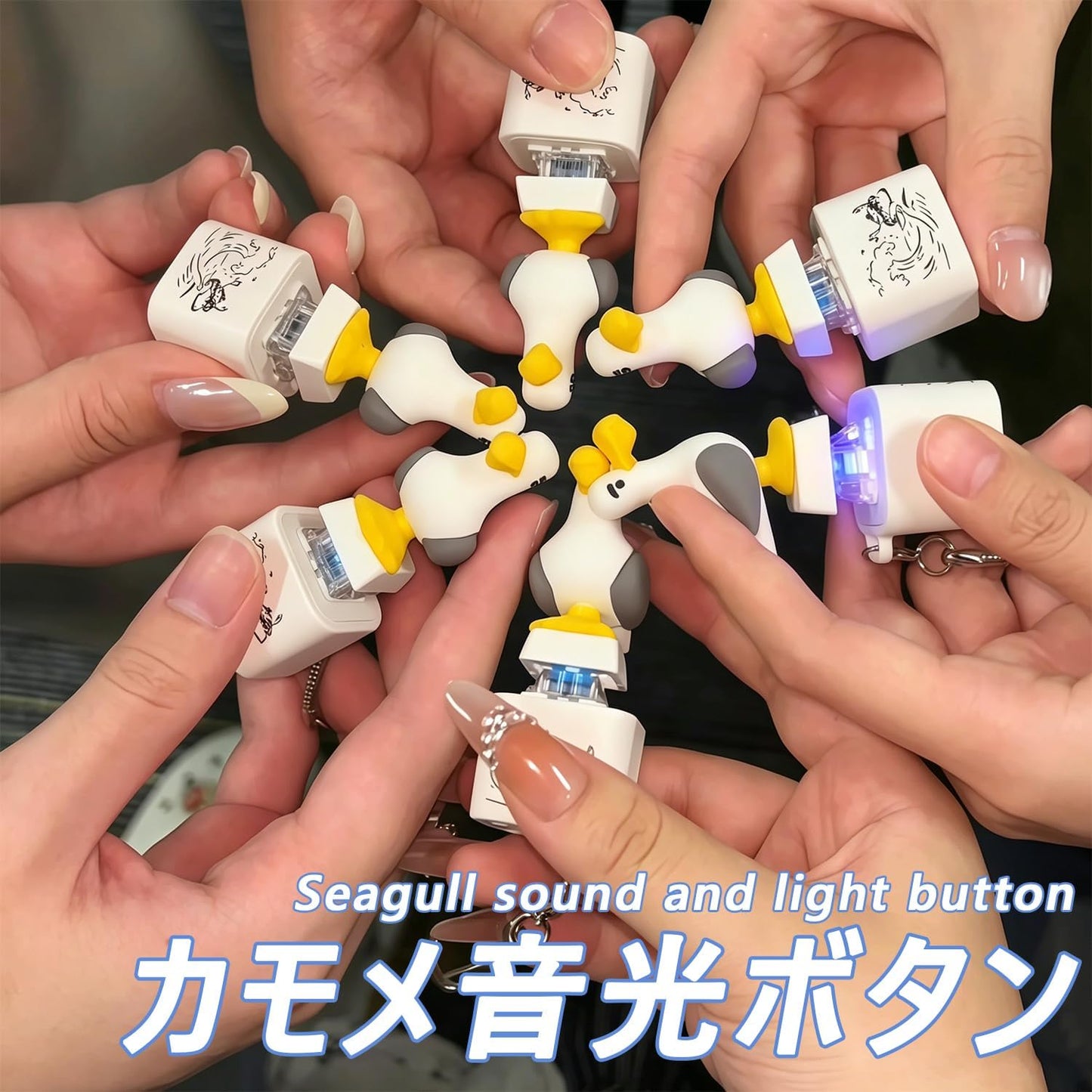 カモメのキーボード キーホルダー フィジェット