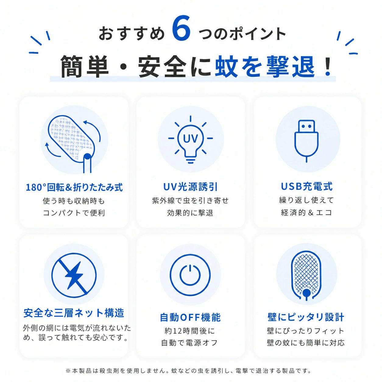 MushiGuard™ | UVスマート電撃殺虫ラケット 🦟❌