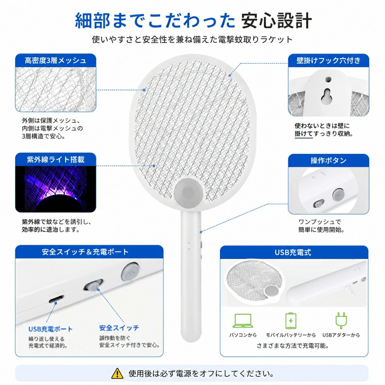 MushiGuard™ | UVスマート電撃殺虫ラケット 🦟❌