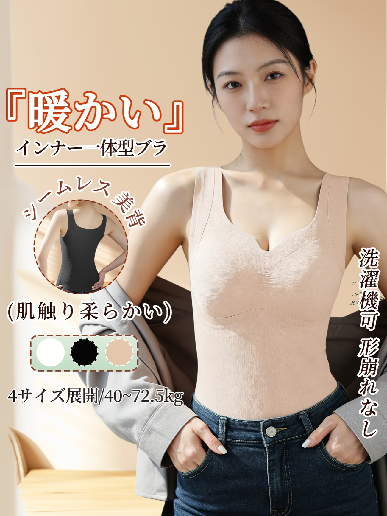 Luness™｜No.1着痩せブラトップ