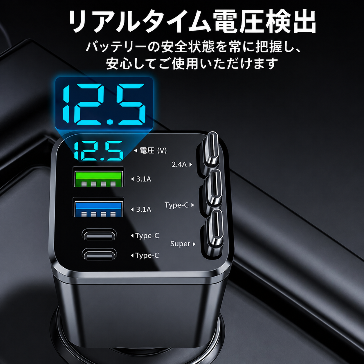 Rakuju™｜7in1 スマート車載チャージャー ⚡