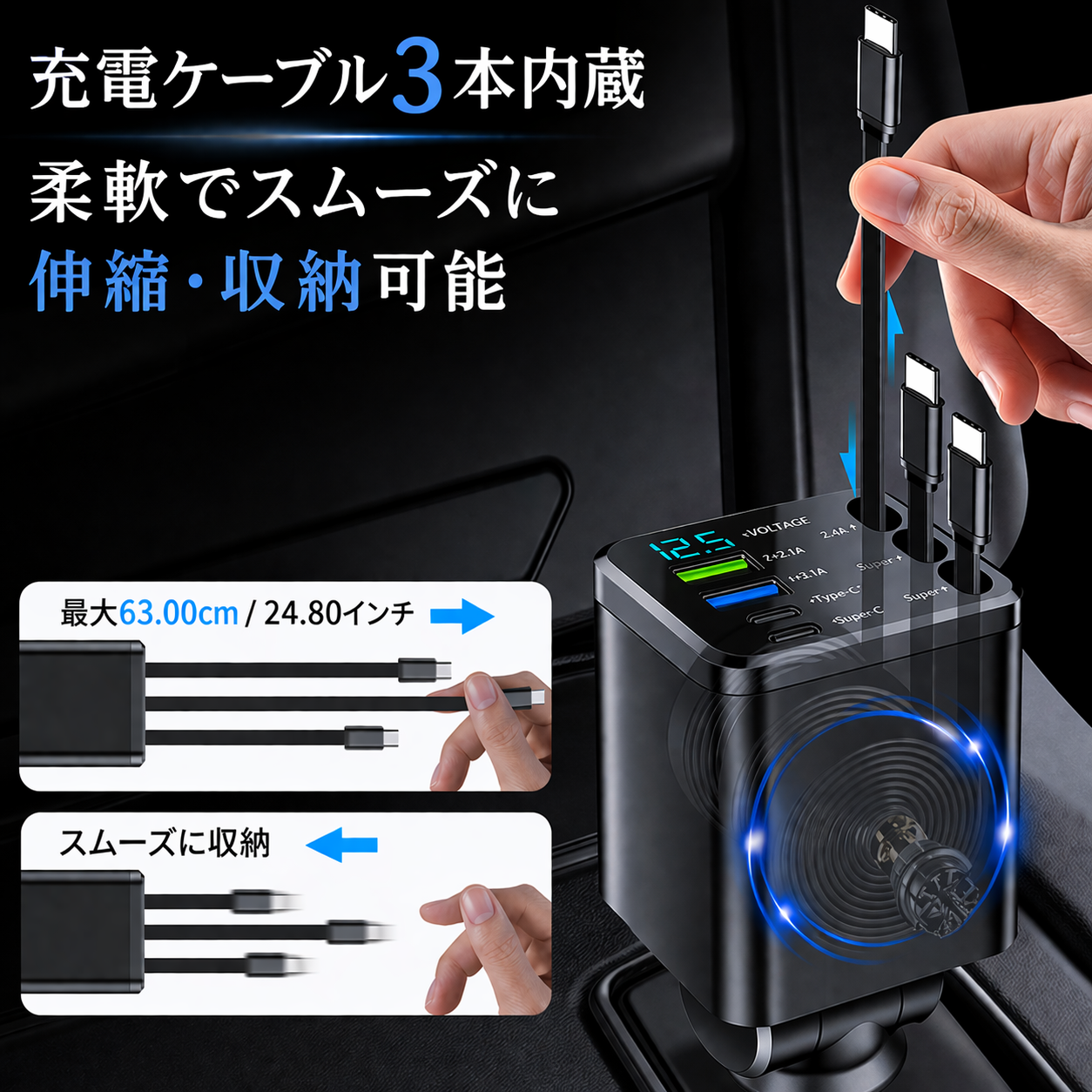 Rakuju™｜7in1 スマート車載チャージャー ⚡