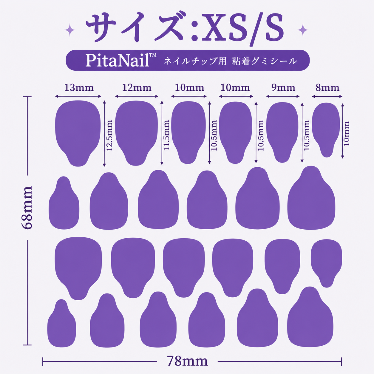 PitaNail™ | ネイルチップ用 超密着ジェルグミ 💅