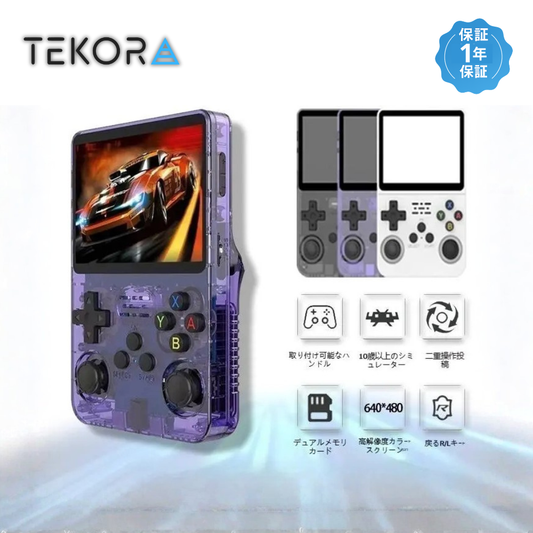 PikoPiko™ ポータブルレトロゲーム機