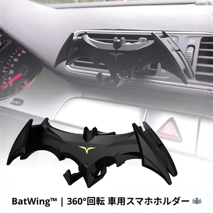BatWing™ | 360°回転 車用スマホホルダー 🦇