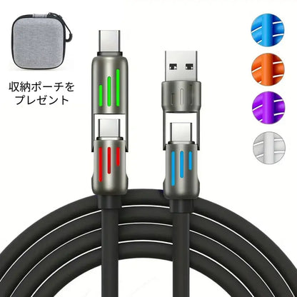 【これ1本⚡】4in1急速充電ケーブル（iOS/Android対応）
