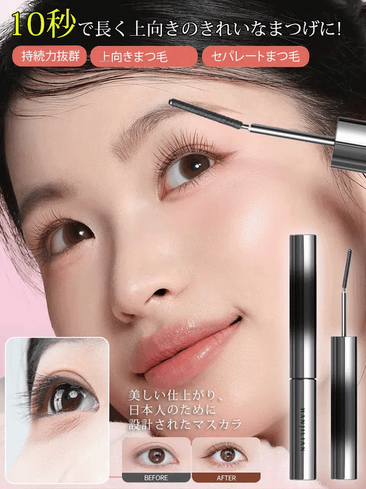No.1獲得 |ラインセパレートロングマスカラ