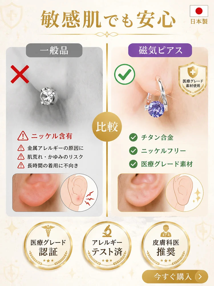 Meguri™  磁気 × ゲルマニウム Wパワージュエリー