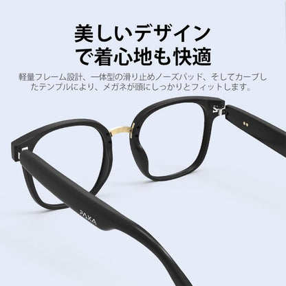 PAXA S7 PRO｜音楽・通話対応スマートグラス