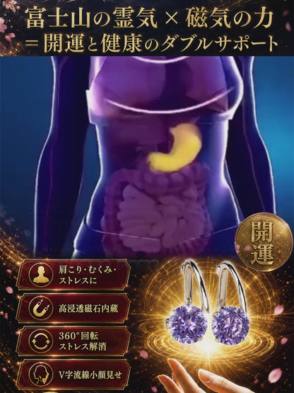 Meguri™  磁気 × ゲルマニウム Wパワージュエリー