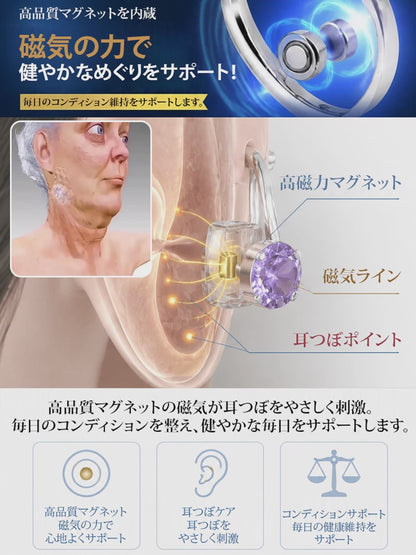 Meguri™  磁気 × ゲルマニウム Wパワージュエリー