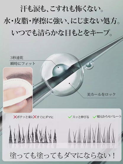 No.1獲得 |ラインセパレートロングマスカラ
