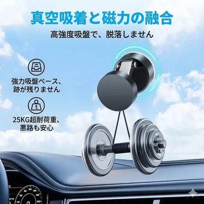 ShinkuMag™ | 真空マグネット360°スマホホルダー 🧲
