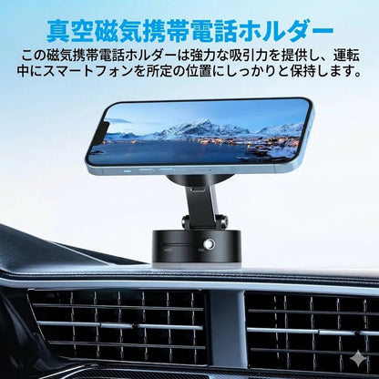 ShinkuMag™ | 真空マグネット360°スマホホルダー 🧲